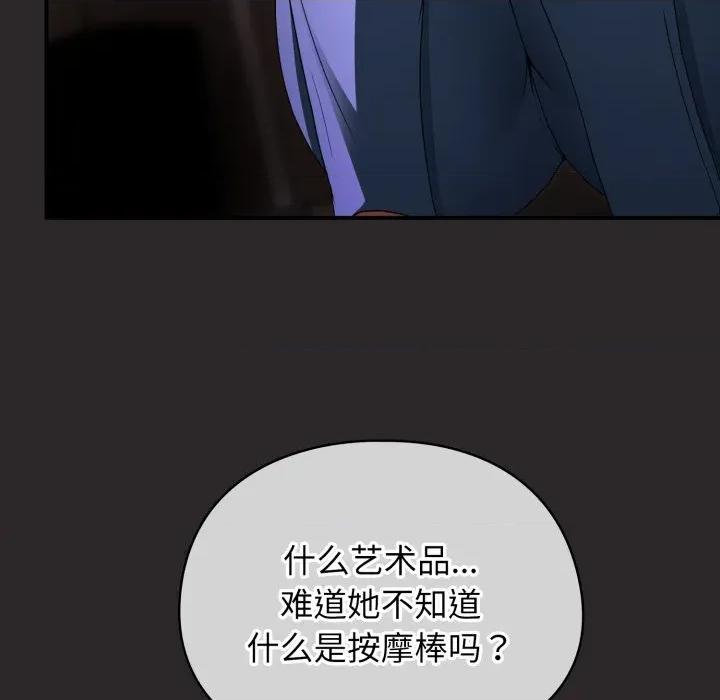 硬也要拍完 硬也要拍完-硬也要拍完 第4話 第77页
