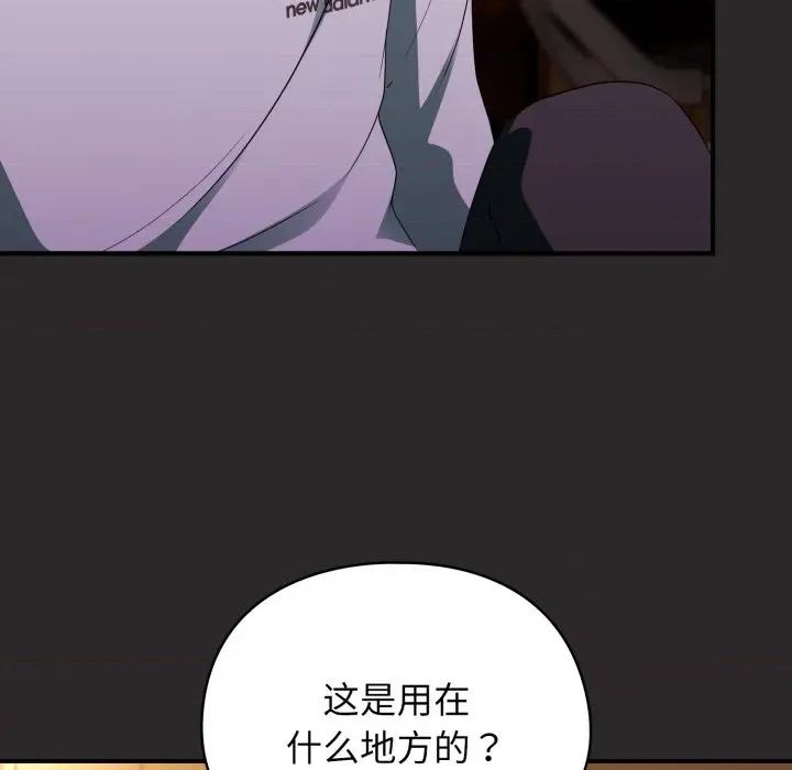 硬也要拍完 硬也要拍完-硬也要拍完 第4話 第79页