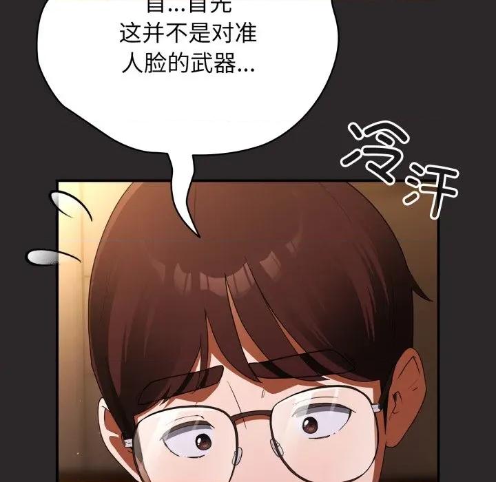 硬也要拍完 硬也要拍完-硬也要拍完 第4話 第82页