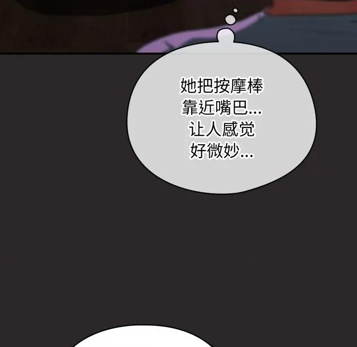 硬也要拍完 硬也要拍完-硬也要拍完 第4話 第86页