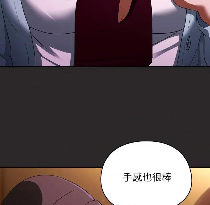 硬也要拍完 硬也要拍完-硬也要拍完 第4話 第89页