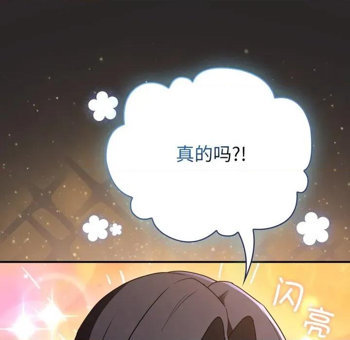 硬也要拍完 硬也要拍完-硬也要拍完 第4話 第94页