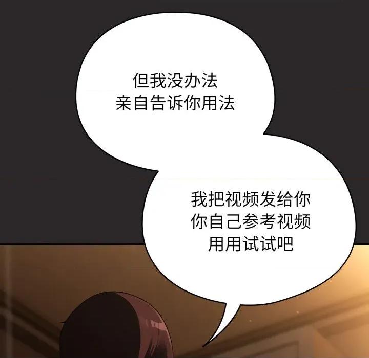 硬也要拍完 硬也要拍完-硬也要拍完 第4話 第97页