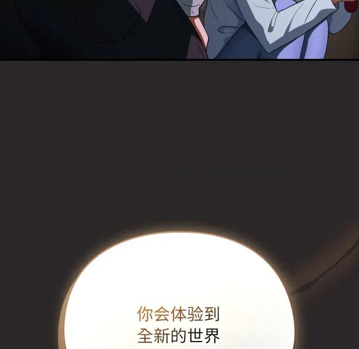 硬也要拍完 硬也要拍完-硬也要拍完 第4話 第99页
