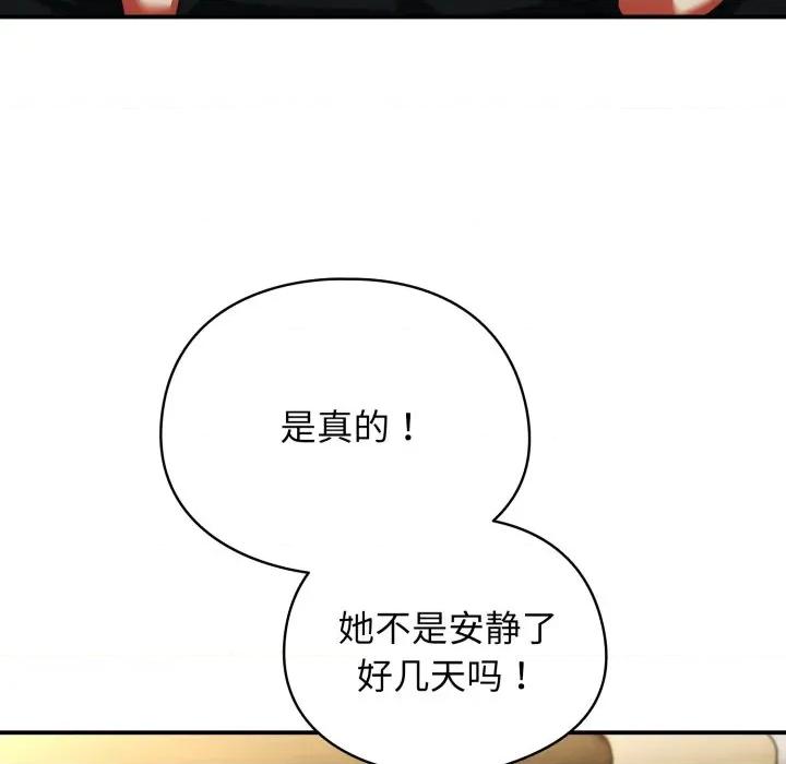 硬也要拍完 硬也要拍完-硬也要拍完 第4話 第107页