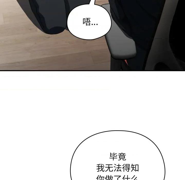 硬也要拍完 硬也要拍完-硬也要拍完 第4話 第109页