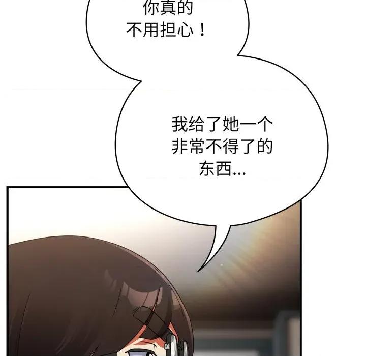 硬也要拍完 硬也要拍完-硬也要拍完 第4話 第112页