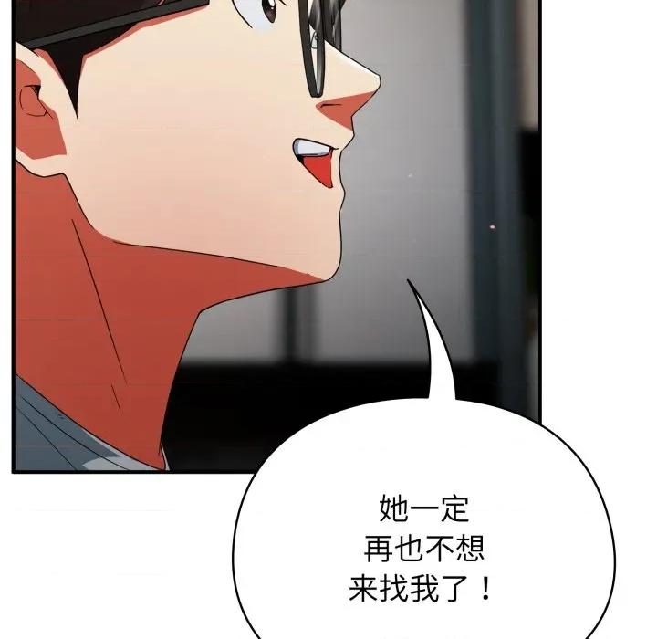 硬也要拍完 硬也要拍完-硬也要拍完 第4話 第113页
