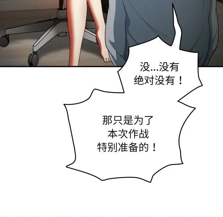 硬也要拍完 硬也要拍完-硬也要拍完 第4話 第116页