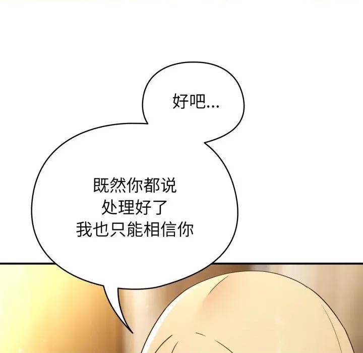 硬也要拍完 硬也要拍完-硬也要拍完 第4話 第117页