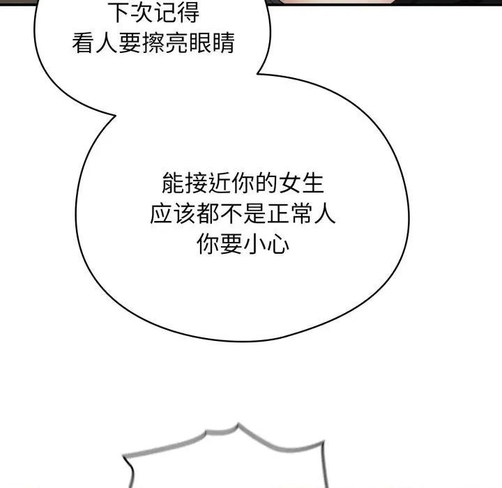 硬也要拍完 硬也要拍完-硬也要拍完 第4話 第119页