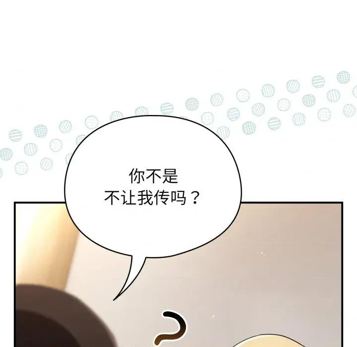 硬也要拍完 硬也要拍完-硬也要拍完 第4話 第122页