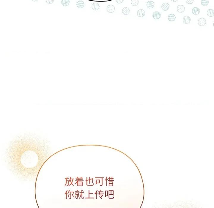 硬也要拍完 硬也要拍完-硬也要拍完 第4話 第124页