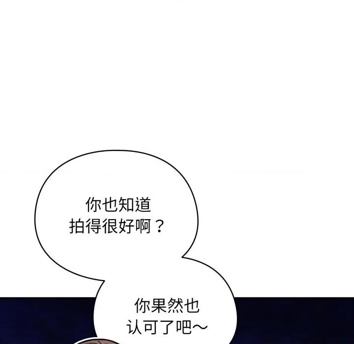 硬也要拍完 硬也要拍完-硬也要拍完 第4話 第128页