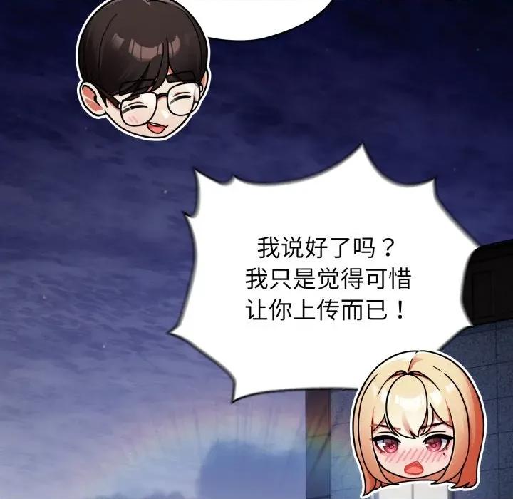 硬也要拍完 硬也要拍完-硬也要拍完 第4話 第129页
