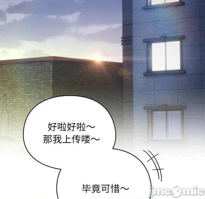 硬也要拍完 硬也要拍完-硬也要拍完 第4話 第130页