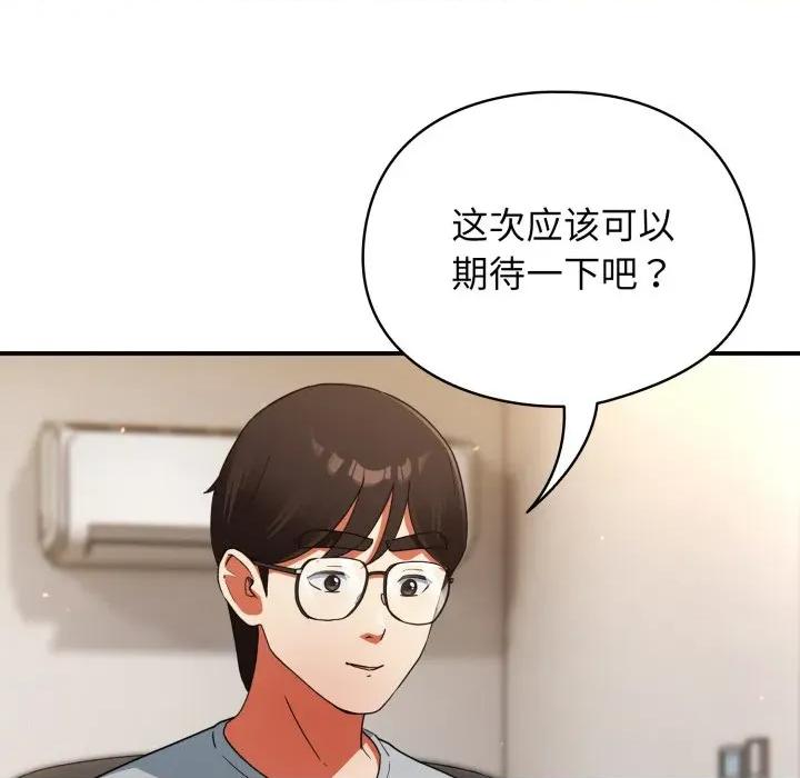 硬也要拍完 硬也要拍完-硬也要拍完 第4話 第134页
