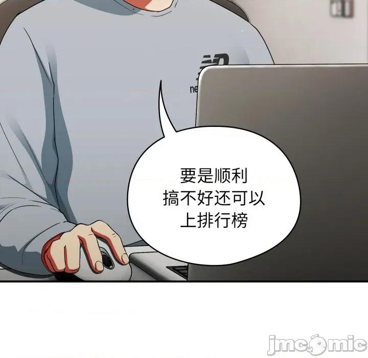 硬也要拍完 硬也要拍完-硬也要拍完 第4話 第135页