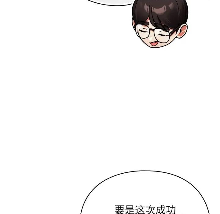硬也要拍完 硬也要拍完-硬也要拍完 第4話 第139页