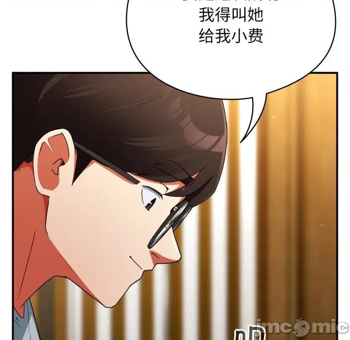 硬也要拍完 硬也要拍完-硬也要拍完 第4話 第140页