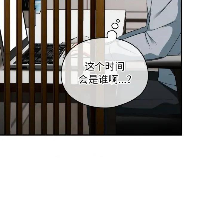 硬也要拍完 硬也要拍完-硬也要拍完 第4話 第143页