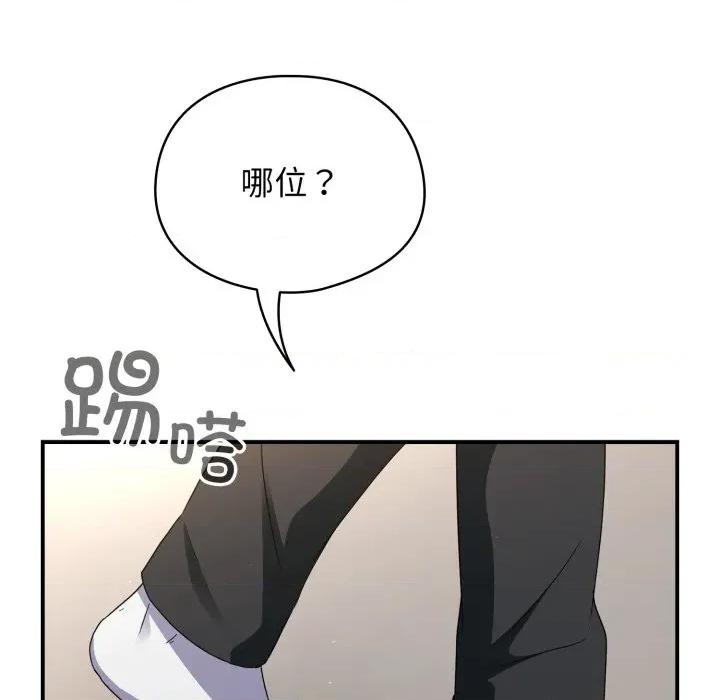 硬也要拍完 硬也要拍完-硬也要拍完 第4話 第144页