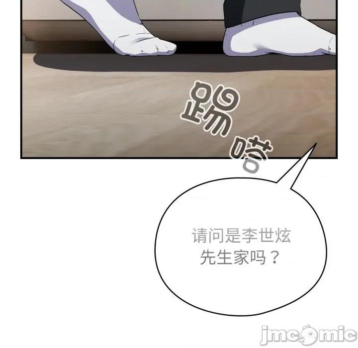 硬也要拍完 硬也要拍完-硬也要拍完 第4話 第145页