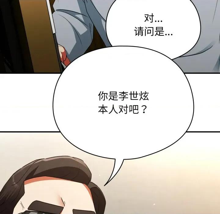 硬也要拍完 硬也要拍完-硬也要拍完 第4話 第148页