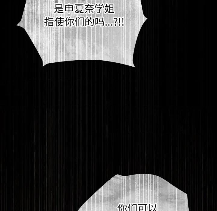 硬也要拍完 硬也要拍完-硬也要拍完 第4話 第157页