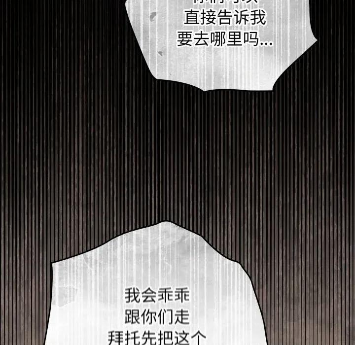 硬也要拍完 硬也要拍完-硬也要拍完 第4話 第158页