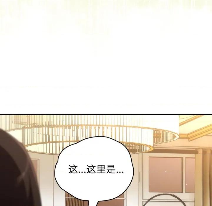 硬也要拍完 硬也要拍完-硬也要拍完 第4話 第161页