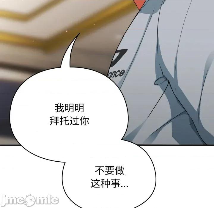 硬也要拍完 硬也要拍完-硬也要拍完 第4話 第170页