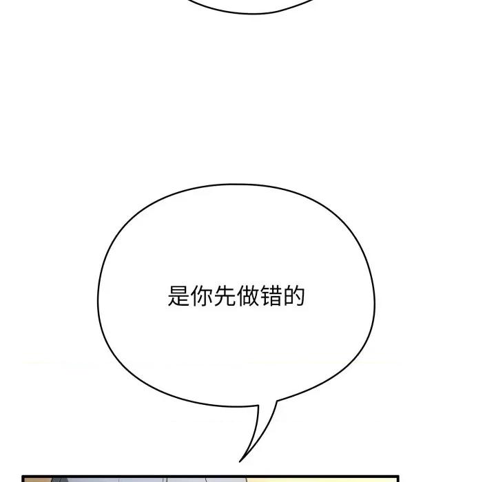 硬也要拍完 硬也要拍完-硬也要拍完 第4話 第171页