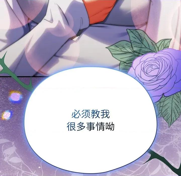 硬也要拍完 硬也要拍完-硬也要拍完 第4話 第178页