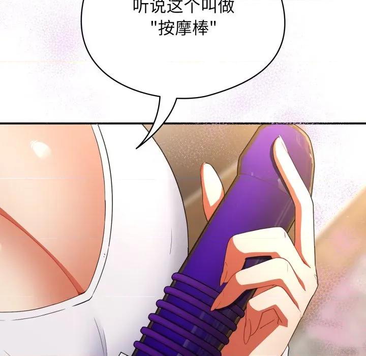 硬也要拍完 硬也要拍完-硬也要拍完 第5話 第7页