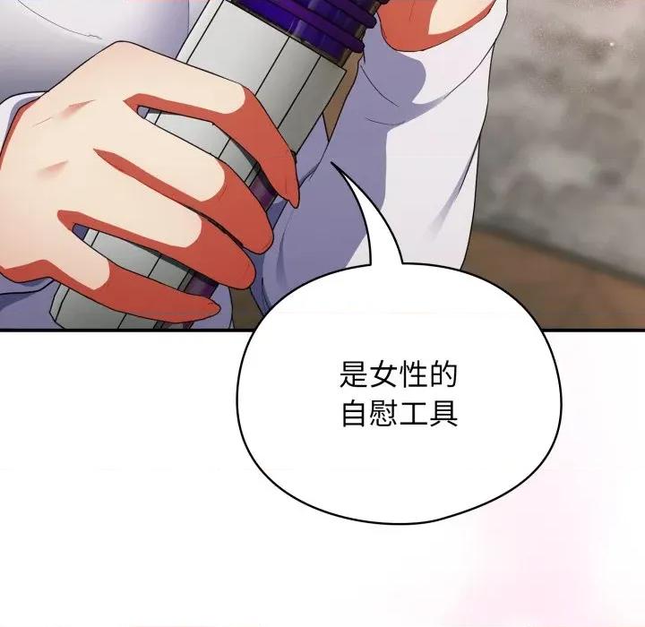 硬也要拍完 硬也要拍完-硬也要拍完 第5話 第8页