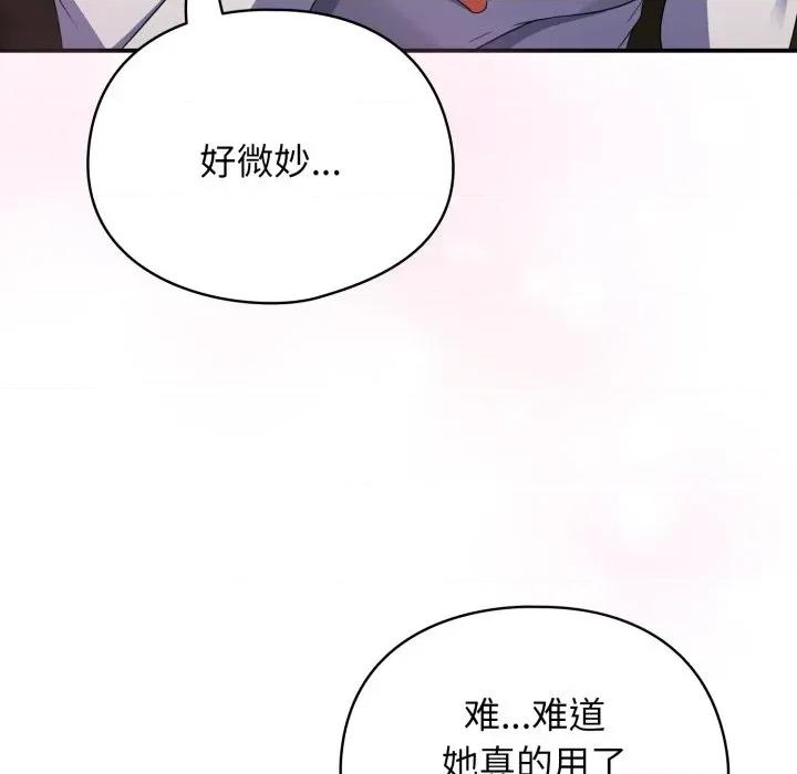 硬也要拍完 硬也要拍完-硬也要拍完 第5話 第11页