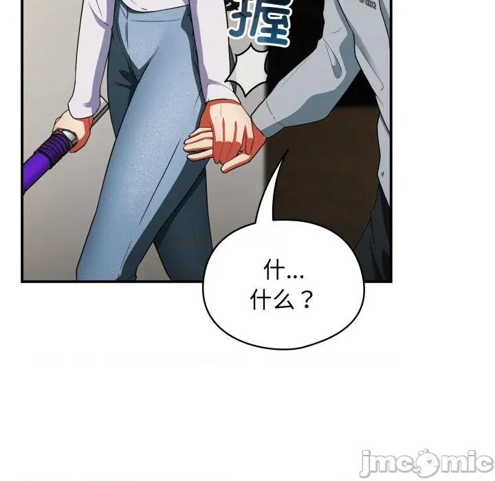 硬也要拍完 硬也要拍完-硬也要拍完 第5話 第15页