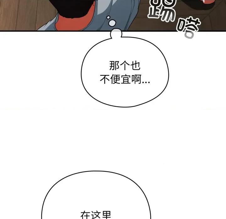 硬也要拍完 硬也要拍完-硬也要拍完 第5話 第18页