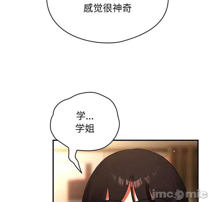 硬也要拍完 硬也要拍完-硬也要拍完 第5話 第35页