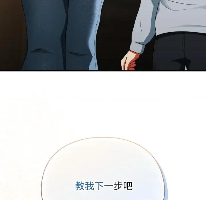 硬也要拍完 硬也要拍完-硬也要拍完 第5話 第43页