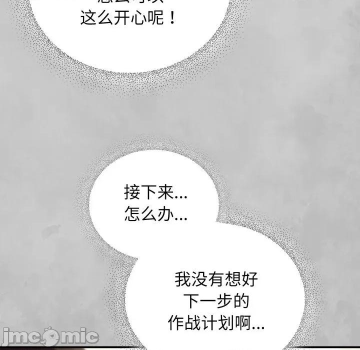 硬也要拍完 硬也要拍完-硬也要拍完 第5話 第55页