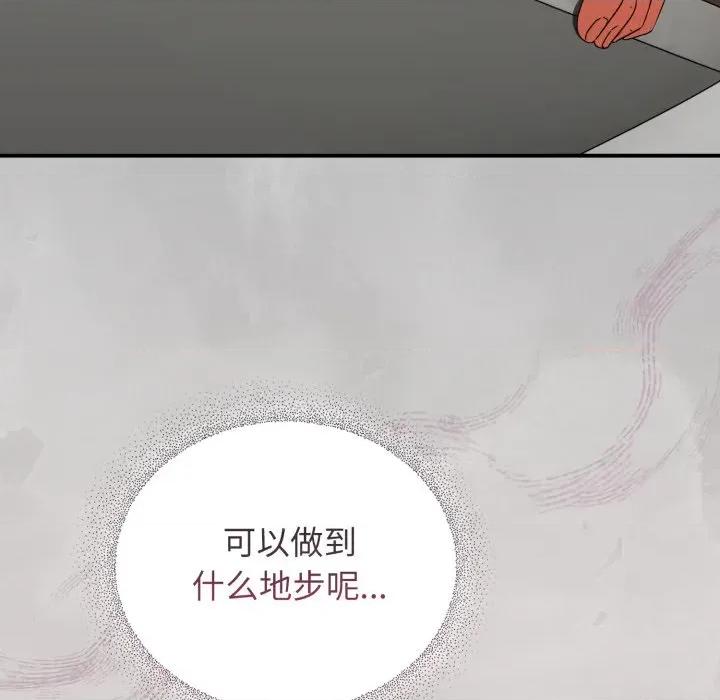 硬也要拍完 硬也要拍完-硬也要拍完 第5話 第59页