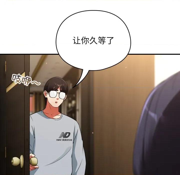 硬也要拍完 硬也要拍完-硬也要拍完 第5話 第63页