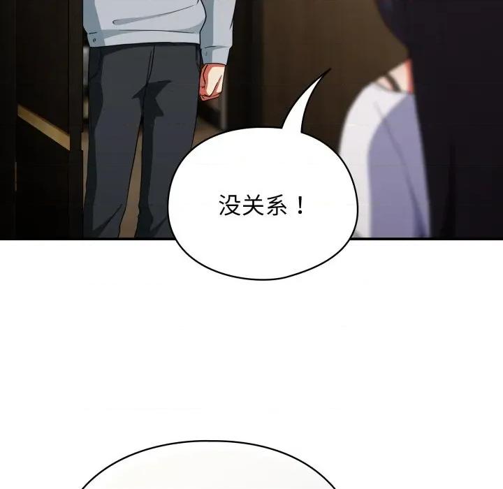 硬也要拍完 硬也要拍完-硬也要拍完 第5話 第64页