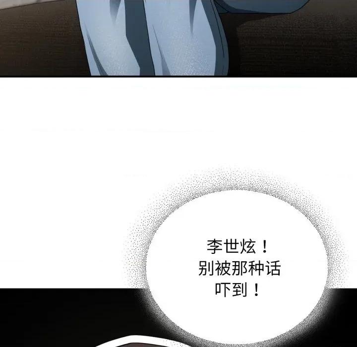 硬也要拍完 硬也要拍完-硬也要拍完 第5話 第67页