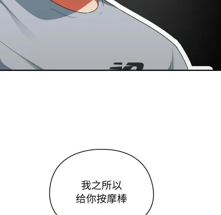 硬也要拍完 硬也要拍完-硬也要拍完 第5話 第69页