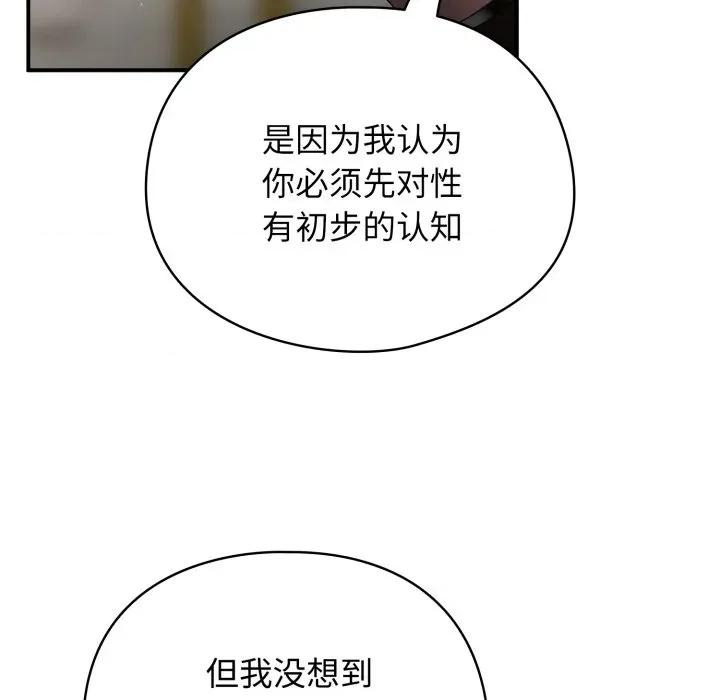 硬也要拍完 硬也要拍完-硬也要拍完 第5話 第71页