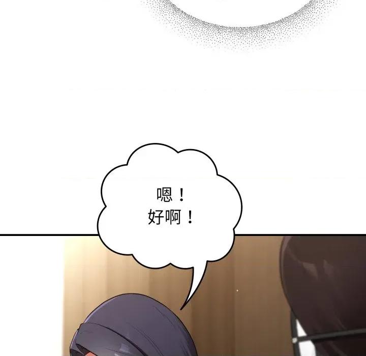 硬也要拍完 硬也要拍完-硬也要拍完 第5話 第76页