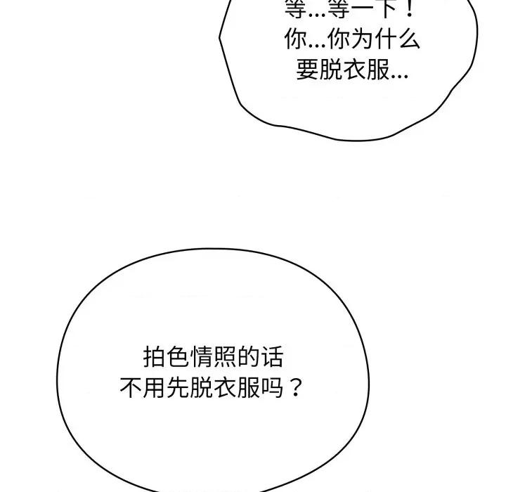 硬也要拍完 硬也要拍完-硬也要拍完 第5話 第78页